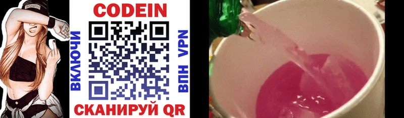 Кодеиновый сироп Lean напиток Lean (лин)  Каменногорск 