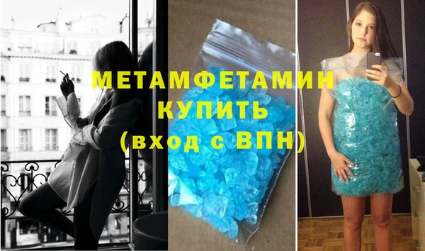 метамфетамин Волоколамск
