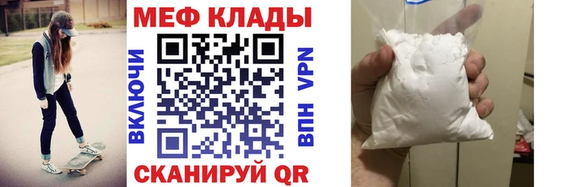 Мефедрон VHQ  Каменногорск 